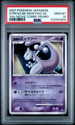 2007 POKEMON JPN 10TH MOVIE COMMEMORATION PROMO STRIKING BACK MEWTWO-HOLO PSA 10 - Image 1