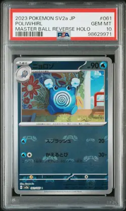 2023 POKEMON JPN SV2A-POKEMON 151 MASTER BALL REVERSE HOLO #061 POLIWHIRL PSA 10 - Image 1