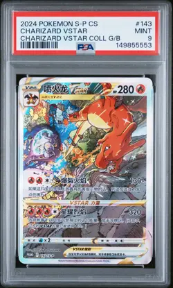 2024 POKEMON SIMPLIFIED CHINESE S PROMO #143 CHARIZARD VSTAR PSA 9 - Image 1