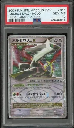 🌌 ARCEUS LVL X 011/017 PSA 10 UNLIMITED 2009 DECK GRASS & FIRE POKEMON JAPANESE - Image 1