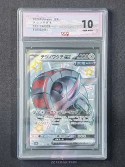 2023 Pokemon TCG JPN Iron Treads ex sv4a 333/190 SSR Shiny Treasures #3596 ACG10 - Image 1
