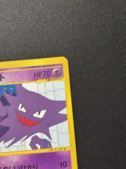 Haunter 042/088 E5 Mysterious Mountains 1st Ed Pokemon Japanese [NM] - Image 3