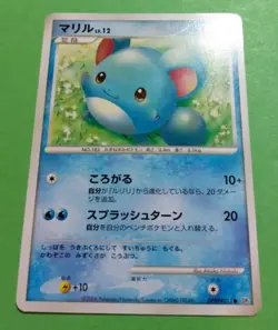 Marill DPBP/211 Space-Time Regular Japanese Pokemon, MP - Image 2