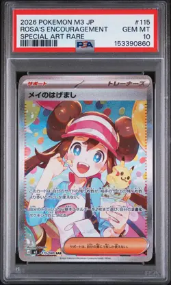 2026 POKEMON JPN M3-NULLIFYING ZERO SPECIAL ART RARE ROSA'S ENCOURAGEMENT PSA 10 - Image 1