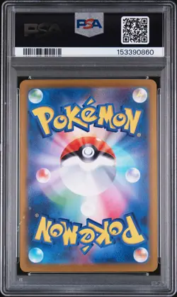 2026 POKEMON JPN M3-NULLIFYING ZERO SPECIAL ART RARE ROSA'S ENCOURAGEMENT PSA 10 - Image 2