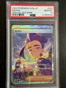 26911# PSA 10 Keiran #230 SAR Sv8a Pokemon Japanese Terastal Festival 2024 TCG - Image 1