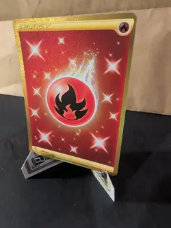 Pokemon SWSH08 Fusion Strike Fire Energy 284/264 Gold Secret Rare NM - Image 5