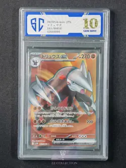 2025 Pokemon TCG Japanese Excadrill ex sv11B 163/086 SR Black Bolt #8080 SC 10 - Image 1