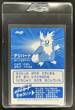 2001 Pokemon Meiji Delibird Promo Cards Silver Foil Holo #50 - Image 2