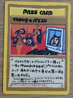 ImakuniU's PC Pass Glossy Card Vending Series 3 Promo Pokemon Card Japanese - Image 1