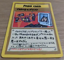 ImakuniU's PC Pass Glossy Card Vending Series 3 Promo Pokemon Card Japanese - Image 3