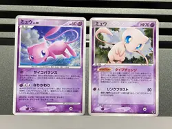 Mew Pokemon Card DPBP#182 Mirage's Mew Constructed Deck 1st Japanese 005/016 - Image 1