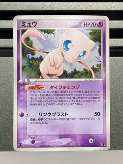 Mew Pokemon Card DPBP#182 Mirage's Mew Constructed Deck 1st Japanese 005/016 - Image 3