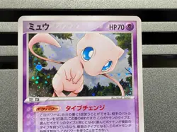 Mew Pokemon Card DPBP#182 Mirage's Mew Constructed Deck 1st Japanese 005/016 - Image 4