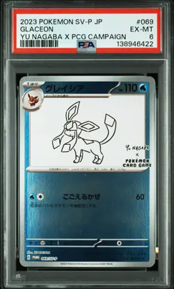 2023 POKEMON JAPANESE SV-P PROMO YU NAGABA X POKEMON CARD #069 GLACEON PSA 6 - Image 1
