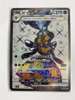 Vespiquen ex 123/108 - Ultra Rare Full Art SR - JPN Pokemon Card - NM - 1¢ start - Image 1