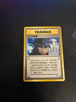 Pokemon Sabrina's Gaze Challenge Darkness BANNED CARD Japanese 1996 - Image 1