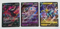 3x Ultra Rare V RR - Incl. Raikou - Japanese Pokemon Card - NM - 1¢ start! - Image 1