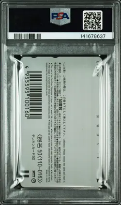 1999 POKEMON CENTER PHONE CARD HOR PIKACHU'S RESCUE ADVENTURE PSA 10 - Image 2