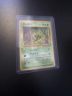 Caterpie No. 010 Vending Series 1 Glossy Vintage Pokemon Card Japanese 1998 - Image 1