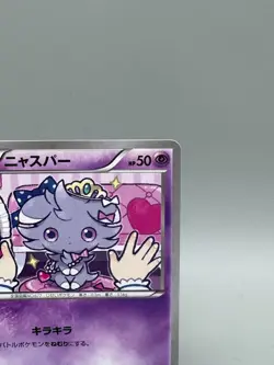 Espurr 016/032 CP3 2016 PokeKyun Collection LP Japanese Pokemon Card - Image 5