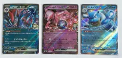 3x Ultra Rare ex - Incl. Mewtwo 063 - Japanese - Pokemon Card Lot - NM - 1¢ sta - Image 1