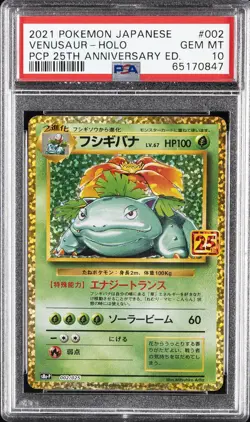 2021 POKEMON JAPANESE PROMO CARD PACK 25TH ANNIVERSARY #002 VENUSAUR-HOLO PSA 10 - Image 1
