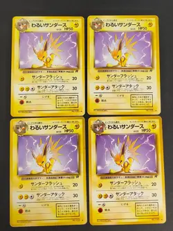 4 cards set lot Pokemon Card Dark Jolteon No. 135 Old Back Japan Japanese eb134 - Image 1