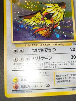 NM Pidgeot Pidgeotto Pidgey Pokemon card Japanese old back aca485 - Image 5