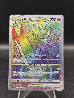 Pokemon TCG Kleavor VSTAR 082/067 S10p: Space Juggler Holo Japanese NM - Image 1