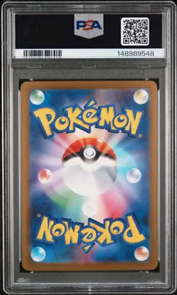 2025 POKEMON JPN M2A-MEGA DREAM EX MEGA ULTRA RARE #250 MEGA DRAGONITE EX PSA 10 - Image 2