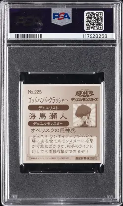 2002 YU-GI-OH! MORINAGA CHOCOLATE WAFER STICKERS VOL. 5 #225 FIST OF FATE PSA 8 - Image 2