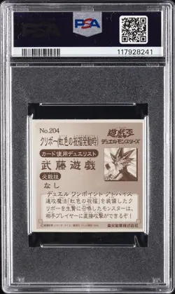 2002 YU-GI-OH! MORINAGA CHOCOLATE WAFERS #204 KURIBOH(RAINBOW BLESSING) PSA 8 - Image 2