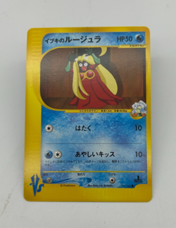 Clair's Jynx Japanese Pokemon Card VS Series 1st ED 2001 - 047/141 NM - Image 1