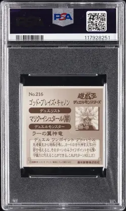 2002 YU-GI-OH! MORINAGA CHOCOLATE WAFER STICKERS VOL. 5 #216 BLAZE CANNON PSA 8 - Image 2