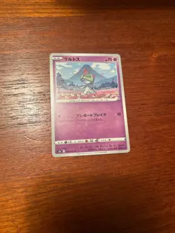 Japanese Pokemon Card Ralts 032/067 s9a Battle Region Regular NM - Image 1