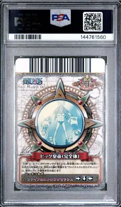 PSA 9 2010 ONE PIECE ONEPY BERRY BERRY MATCH VOL.5 BIG EMPEROR C183 - Image 2