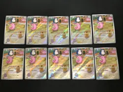 10 set Chansey AR 113/101 Mask of Change SV6 Pokemon Cards Japanese TCG - Image 1