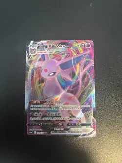 Pokemon TCG Espeon VMAX Holo Ultra Rare Card Evolving Skies Chinese - Image 1