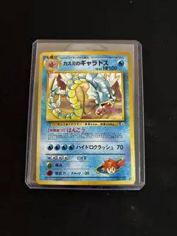 NM Japanese Misty's Gyarados Gym Heroes Holographic Card #130 - Image 1