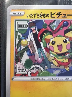 Sealed Japanese Mischievous Pichu 214/S-P Promo Pokemon Card Rare - Image 3