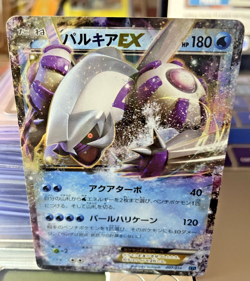 Pokemon Card - Palkia EX 7/16 - Japanese XYF Combo Pack - 2015 - Holo LP/MP - Image 1