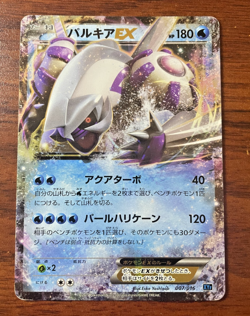 Pokemon Card - Palkia EX 7/16 - Japanese XYF Combo Pack - 2015 - Holo LP/MP - Image 2
