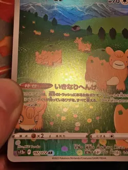 Japanese Ditto 197/172 S12a VSTAR Universe AR Pokemon Card Light Play - Image 5