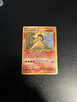 Typhlosion No. 157 - Neo Genesis Japanese Holo Rare Pokemon Card TCG - HP - Image 1