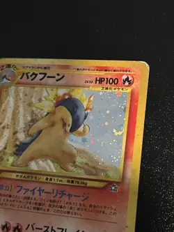 Typhlosion No. 157 - Neo Genesis Japanese Holo Rare Pokemon Card TCG - HP - Image 2