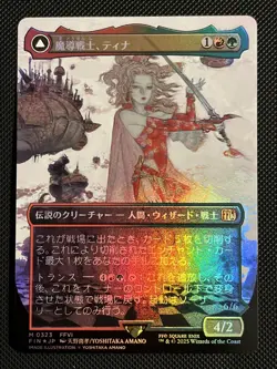 MTG Final Fantasy Japanese Terra Magical Adept Borderless FOIL Mythic 0323 - Image 1