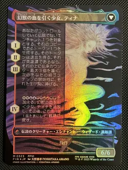 MTG Final Fantasy Japanese Terra Magical Adept Borderless FOIL Mythic 0323 - Image 2