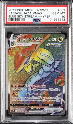 2021 POKEMON JPN BLUE SKY STREAM #082 FULL ART/RAYQUAZA VMAX-HYPER PSA 10 - Image 1
