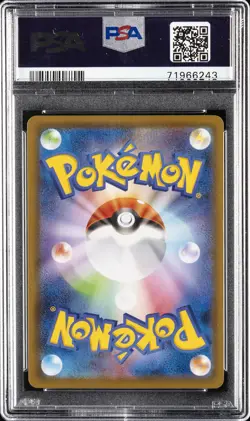 2021 POKEMON JPN BLUE SKY STREAM #082 FULL ART/RAYQUAZA VMAX-HYPER PSA 10 - Image 2